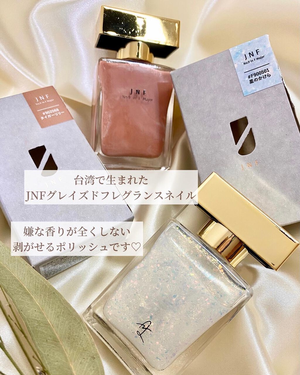 グレイズドフレグランスネイル/JNF/マニキュアを使ったクチコミ（2枚目）