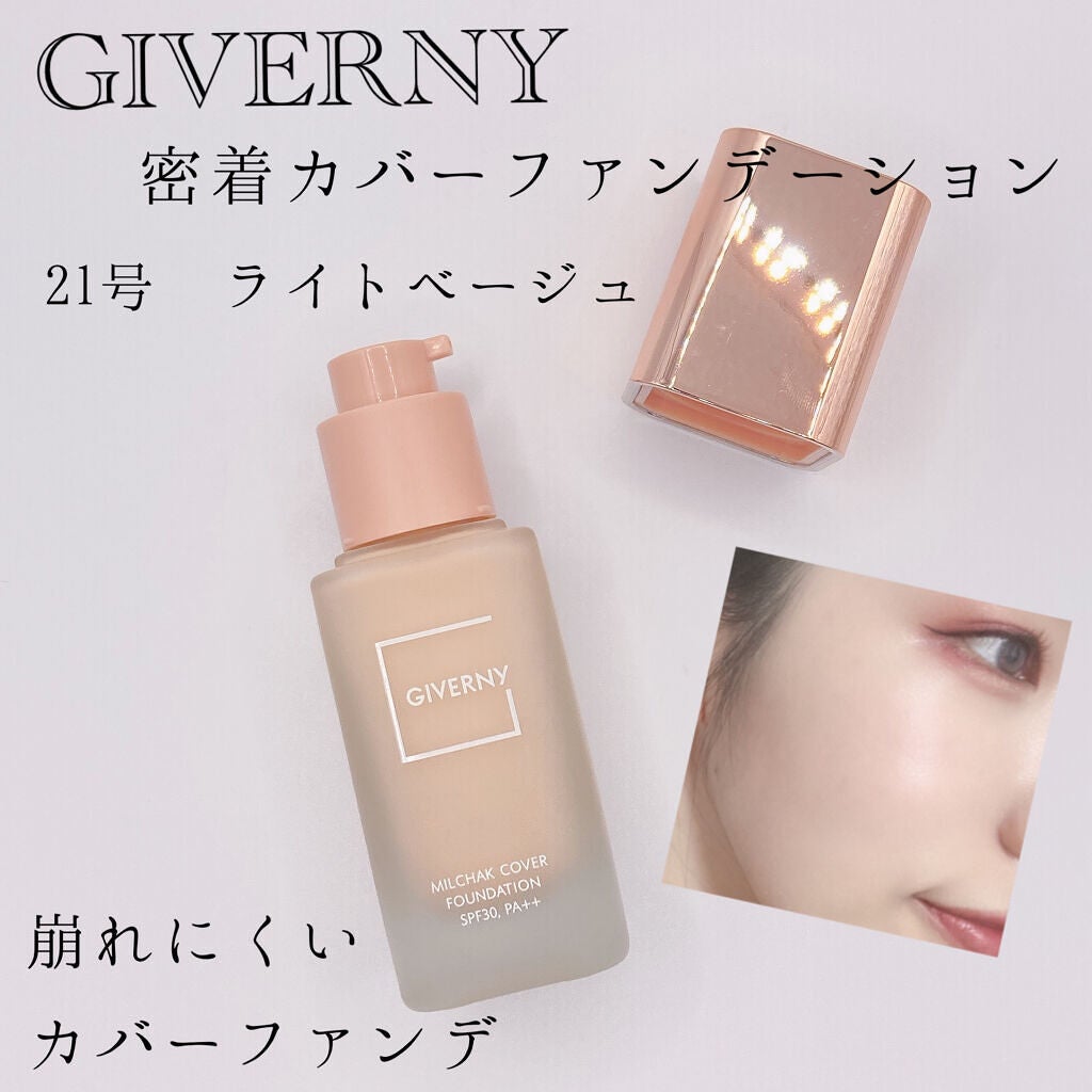密着カバーファンデーション/GIVERNY/リキッドファンデーションを使ったクチコミ(1枚目)