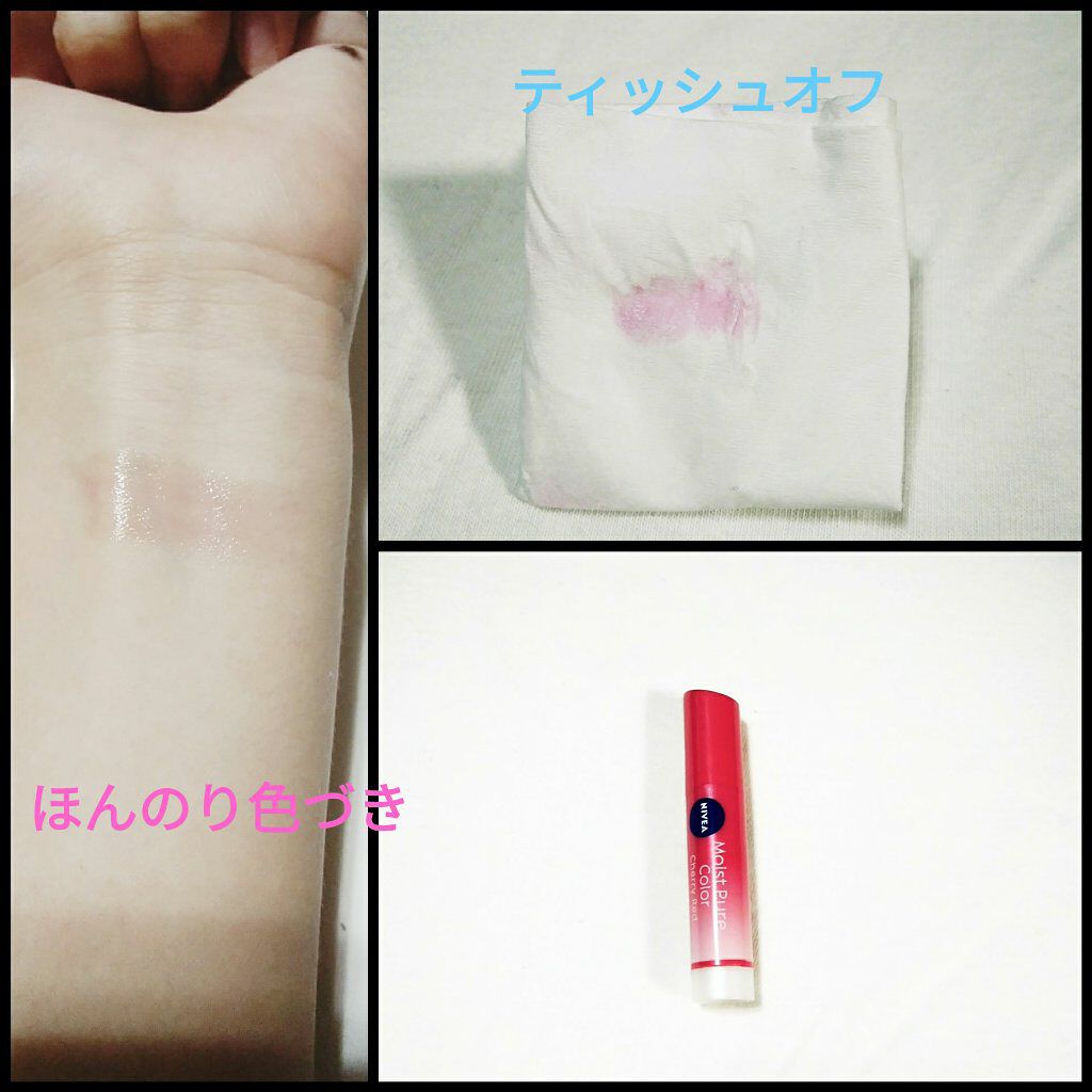 モイストピュアカラーリップ/ニベア/リップクリームを使ったクチコミ(2枚目)