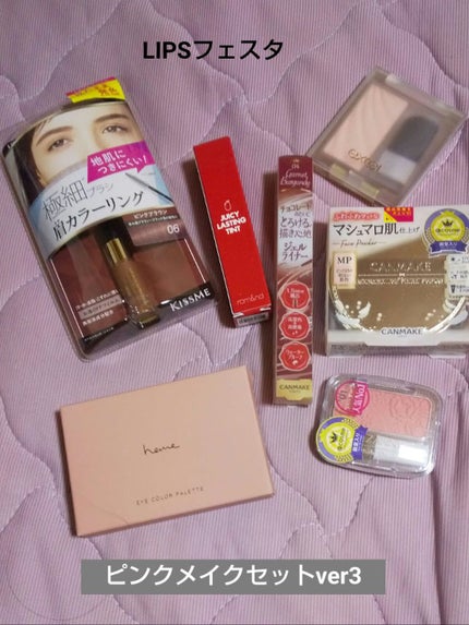 ピンクメイクセット LIPSフェスタ Autumn 2022/LIPS/メイクアップキットを使ったクチコミ(1枚目)