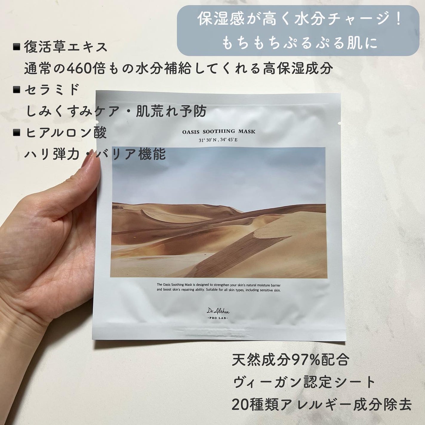 オアシス スージング マスク/Dr.Althea/シートマスク・パックを使ったクチコミ(2枚目)