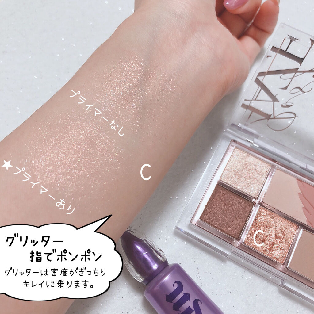 アイシャドウ プライマーポーション｜アーバンディケイの口コミ