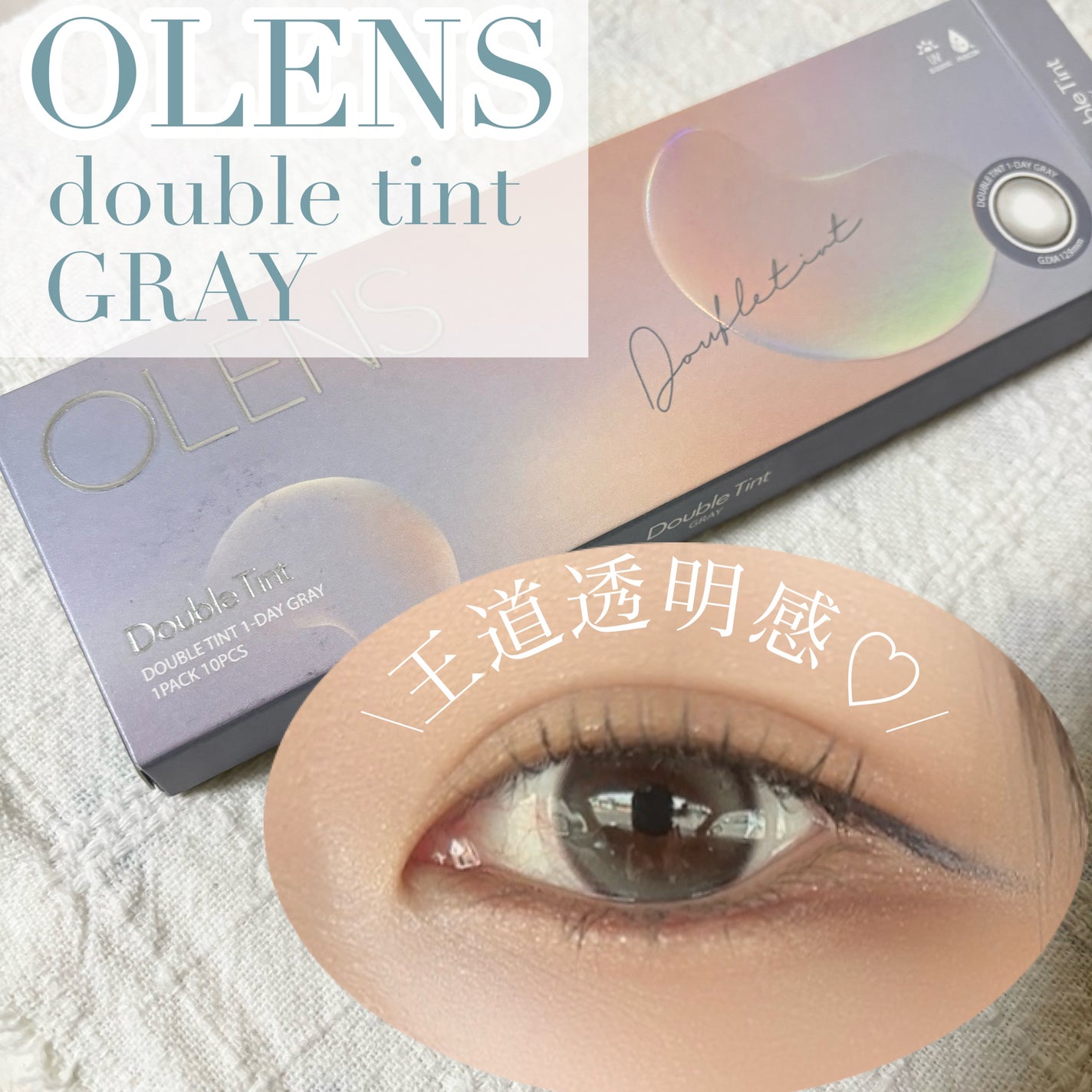 Double Tint 1day/OLENS/カラーコンタクトレンズを使ったクチコミ(1枚目)