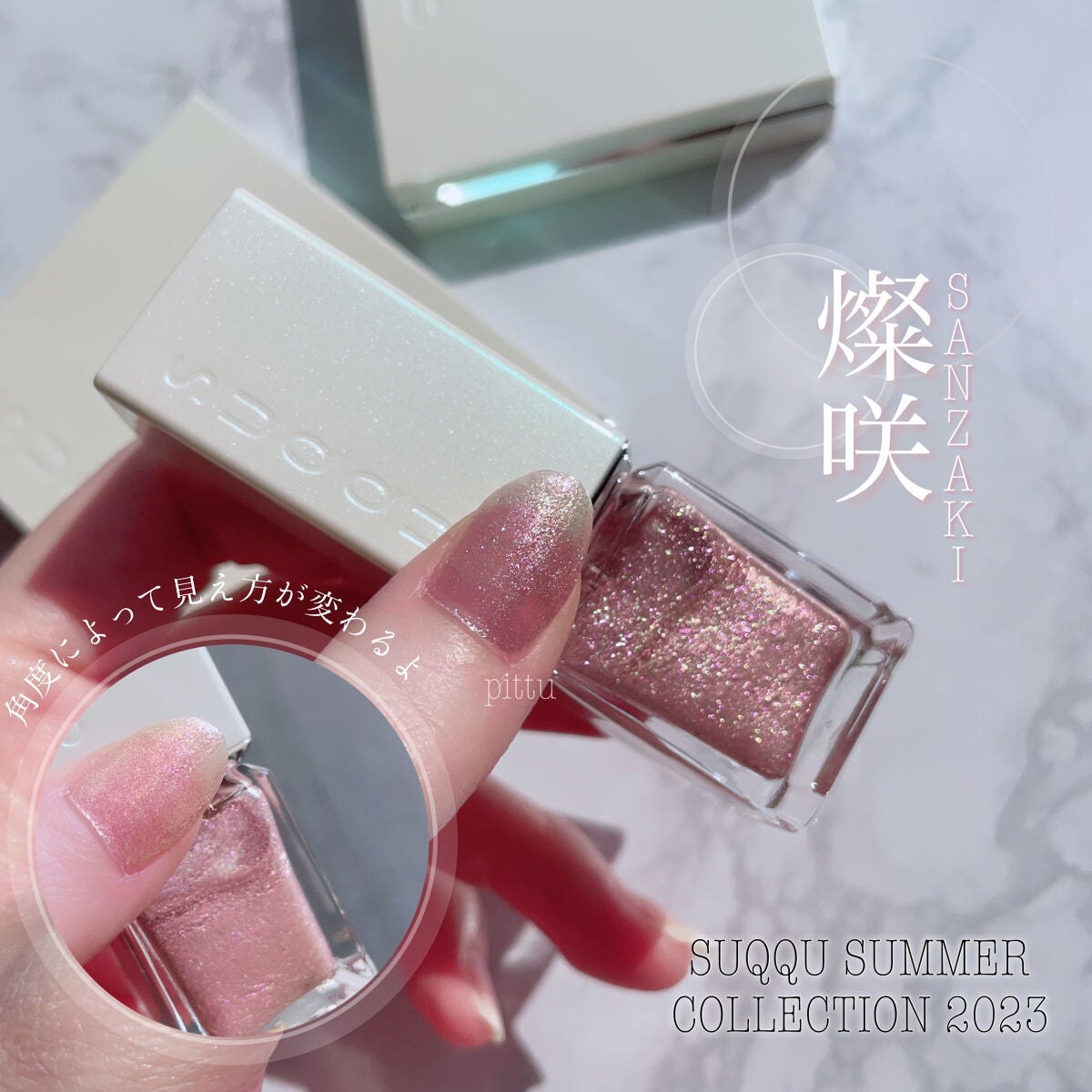 ネイル カラー ポリッシュ/SUQQU/マニキュアを使ったクチコミ(8枚目)