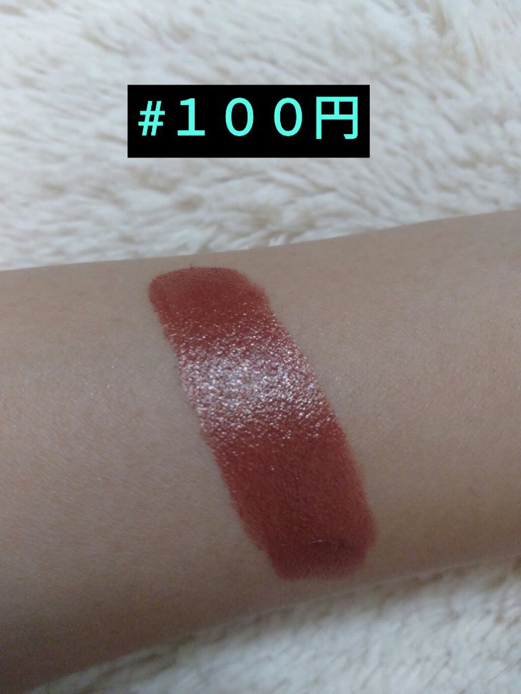 Blooming Kitty リップスティック/DAISO/口紅を使ったクチコミ（1枚目）