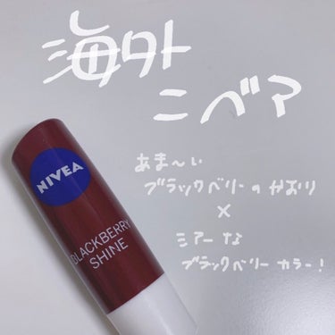 Fruity Shine/NIVEA(海外)/リップケア・リップクリームを使ったクチコミ（1枚目）