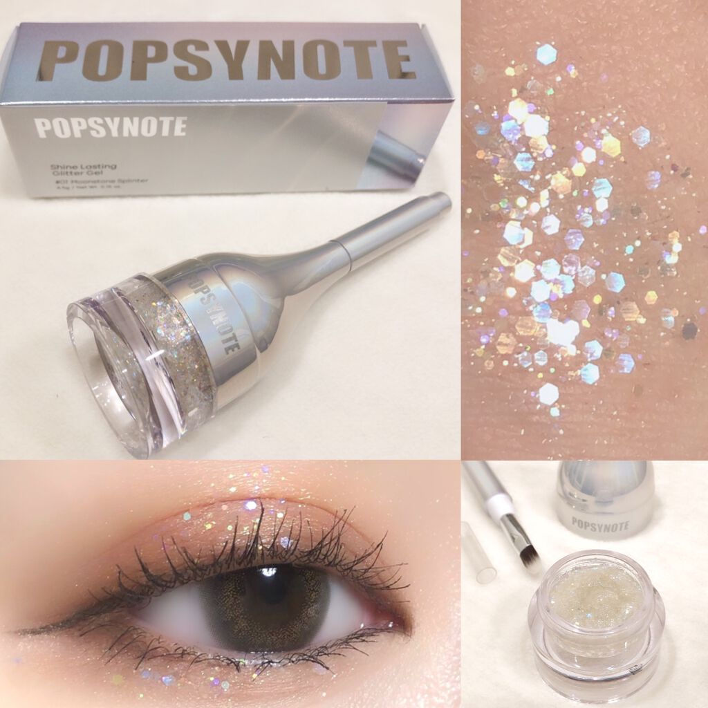 シャイラスティンググリッタージェル/POPSY NOTE/グリッターを使ったクチコミ(2枚目)