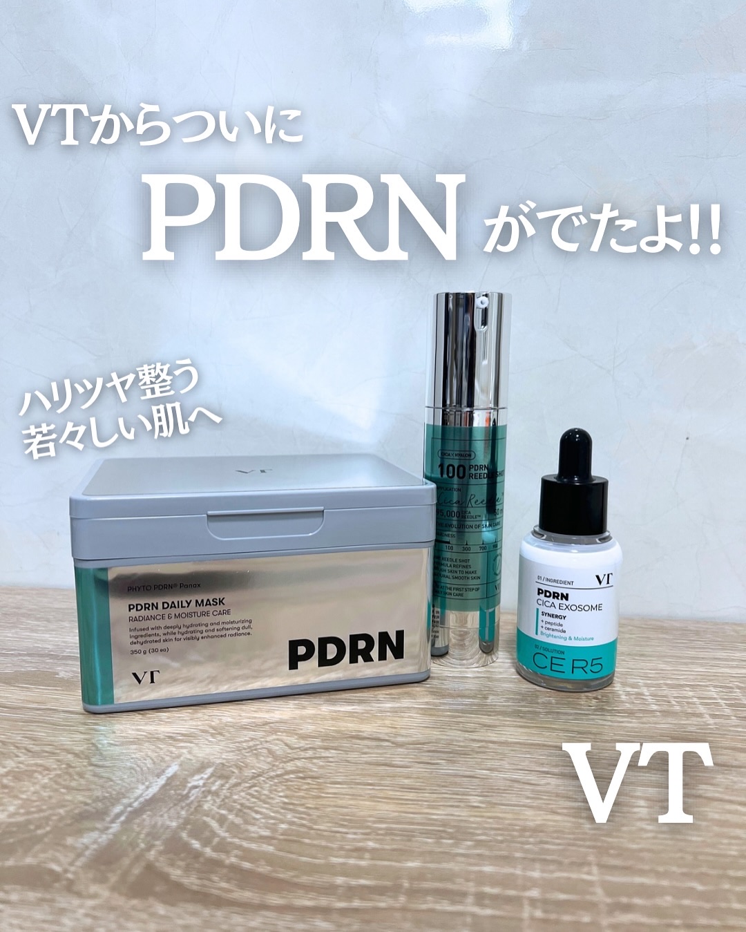 PDRN+リードルS 100/VT/美容液を使ったクチコミ（1枚目）