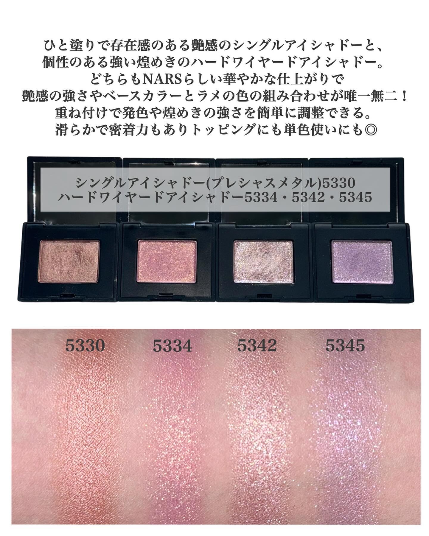 NARS アイシャドウ　レア物 クワッドアイシャドー｜NARSの人気色を比較 - ☑︎ NARS クワッドアイ