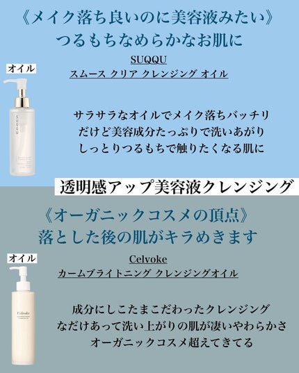 とみりー on LIPS 「クレンジングおすすめ10選まとめ!!前回の動画でもお話しま..」(5枚目)