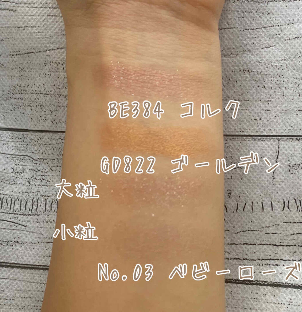 シャドーカスタマイズ/MAJOLICA MAJORCA/単色アイシャドウを使ったクチコミ（3枚目）