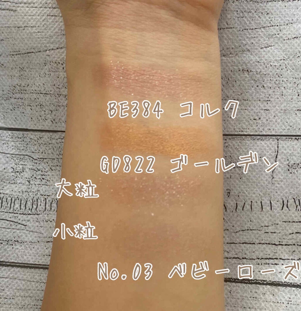 シャドーカスタマイズ/MAJOLICA MAJORCA/単色アイシャドウを使ったクチコミ(3枚目)