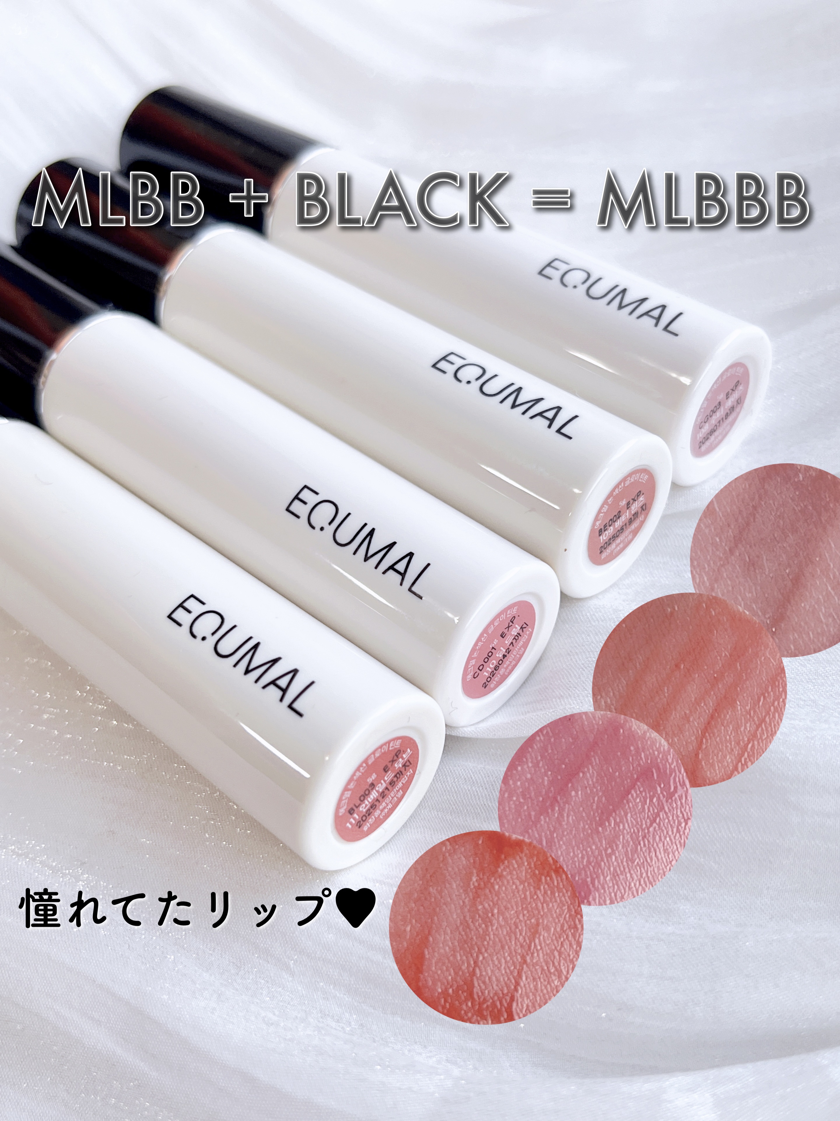 ノンセクショングローリーティント/EQUMAL/リップティントを使ったクチコミ（1枚目）