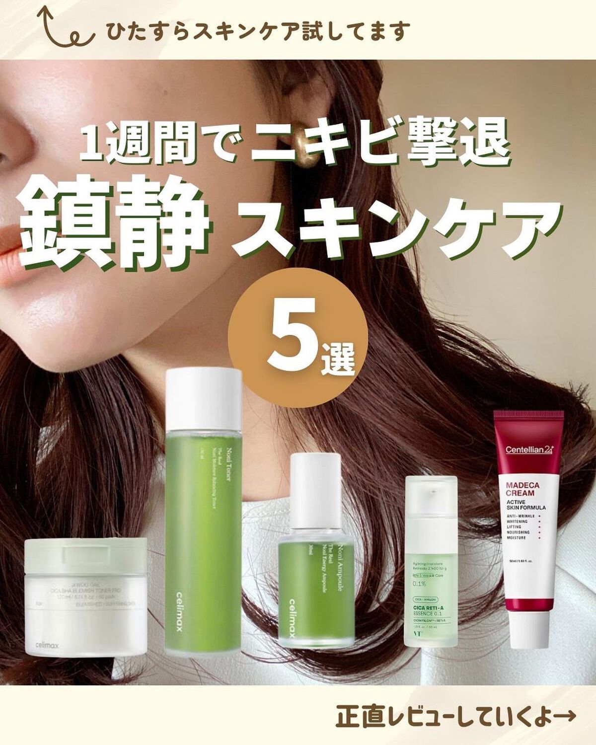 BHA消しゴムピーリングパッド/celimax/トナーパッドを使ったクチコミ(1枚目)