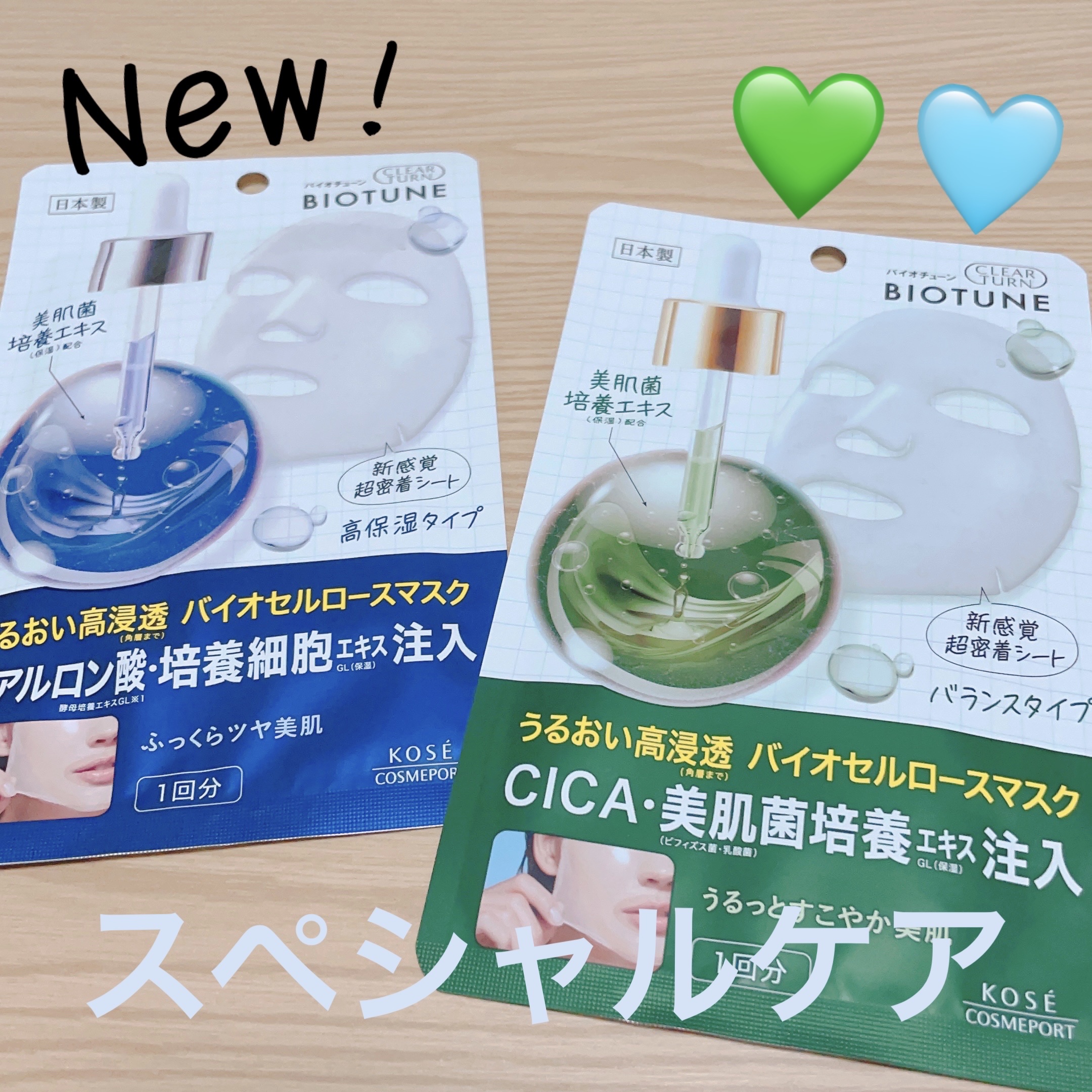 バイオチューン バイオセルロースマスク バランスタイプ/クリアターン/シートマスク・パックを使ったクチコミ（1枚目）