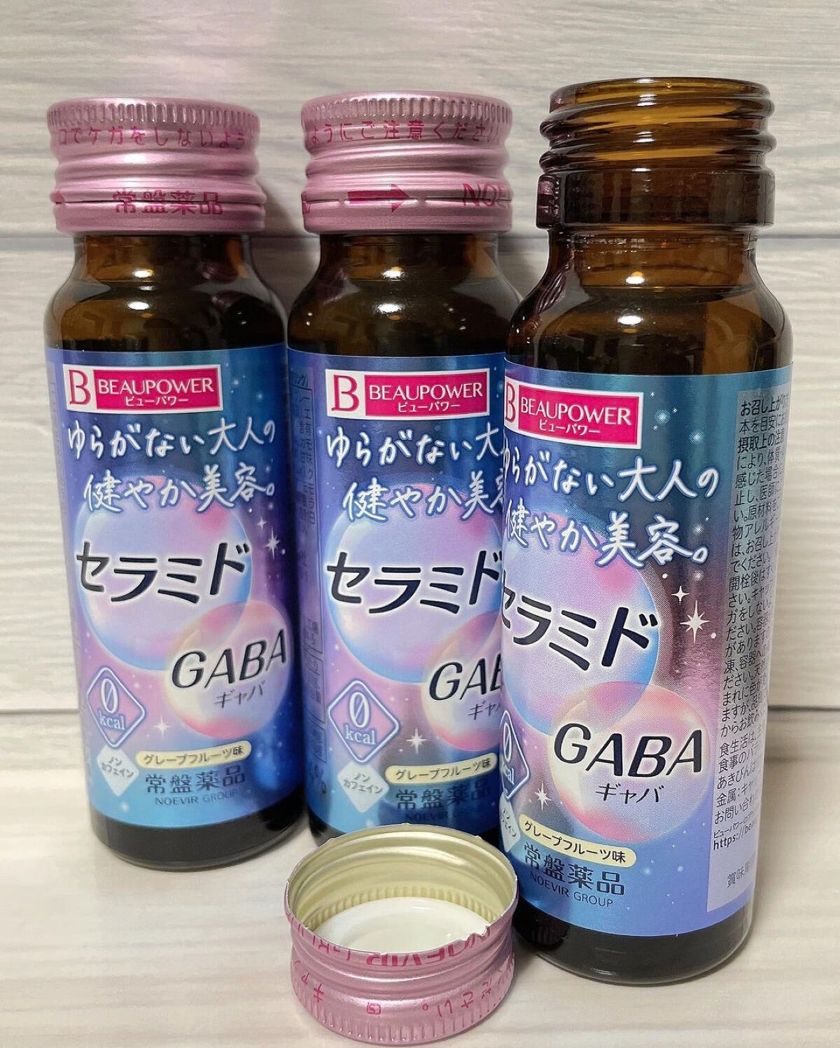 ビューパワー セラミド・GABA<ドリンク>/ビューパワー/美容ドリンクを使ったクチコミ(3枚目)