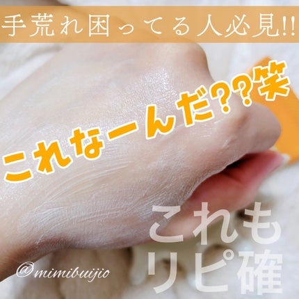 ユースキン/ユースキン/ボディクリームを使ったクチコミ(1枚目)