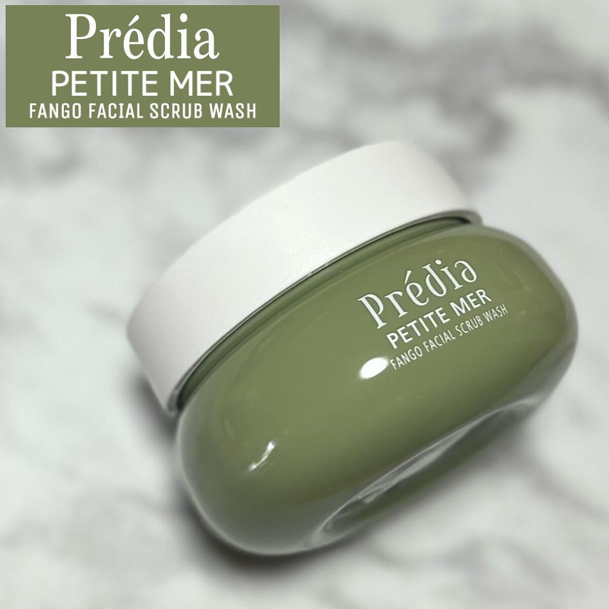 プティメール ファンゴ フェイシャルスクラブ ウォッシュ/Prédia/スクラブ・ゴマージュを使ったクチコミ(1枚目)