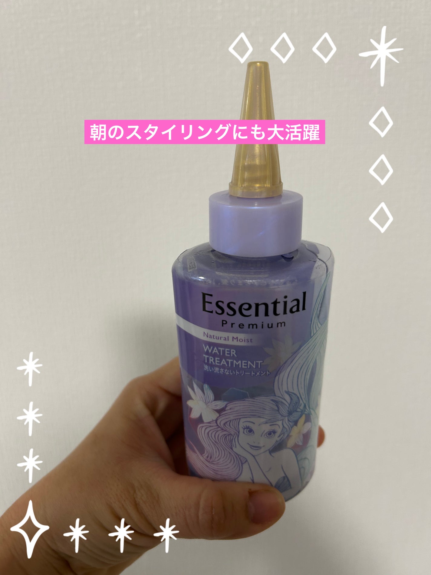 エッセンシャル プレミアム ウォータートリートメント ナチュラルモイスト/エッセンシャル/アウトバストリートメントを使ったクチコミ(1枚目)