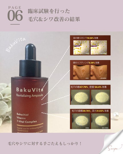 バクビタリバイタライジングアンプル/THANK YOU FARMER/美容液を使ったクチコミ(7枚目)