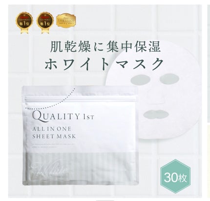 オールインワンシートマスク ホワイトEX/クオリティファースト/シートマスク・パックを使ったクチコミ(4枚目)