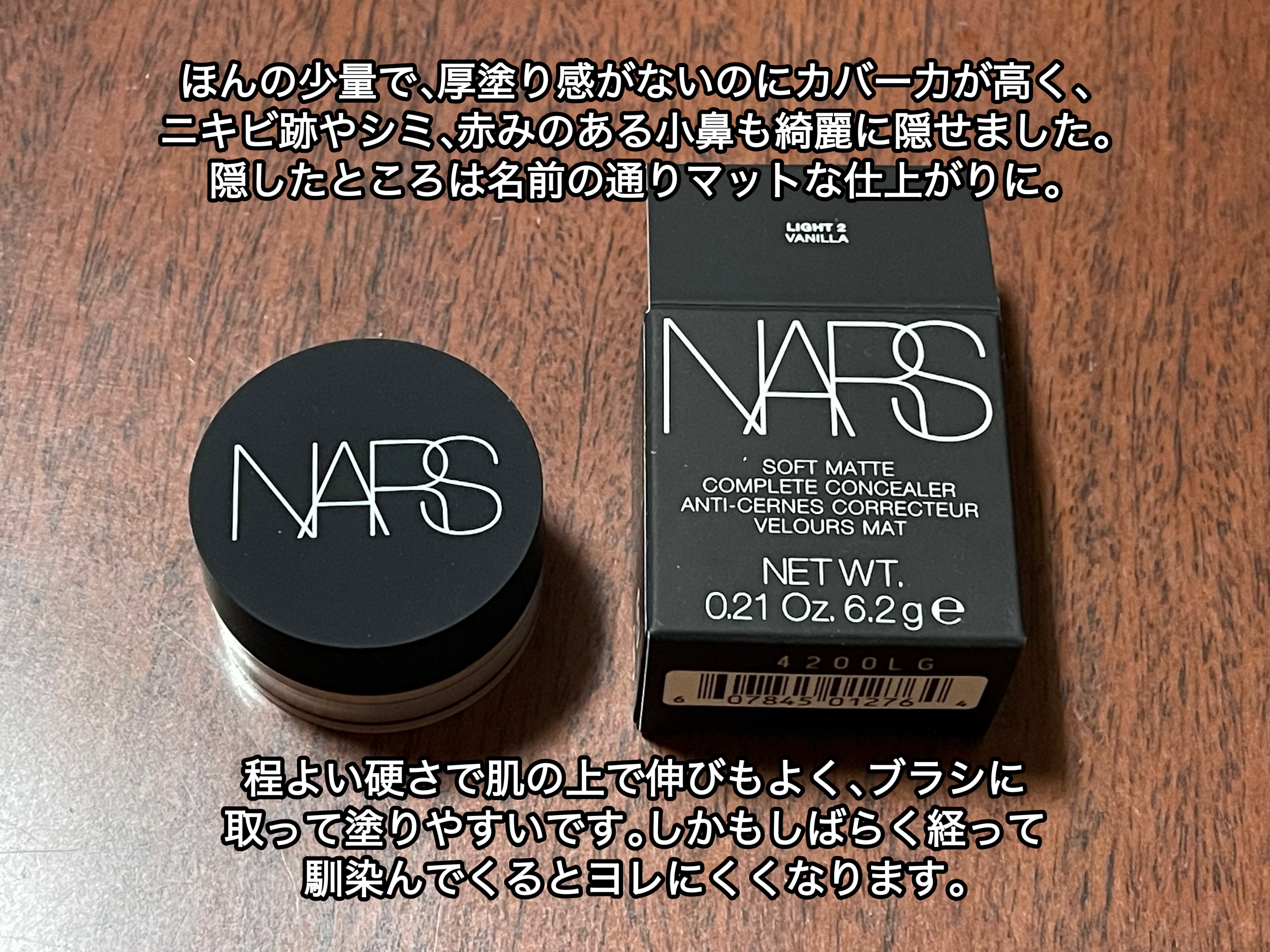 ソフトマットコンプリートコンシーラー/NARS/クリームコンシーラーを使ったクチコミ（2枚目）