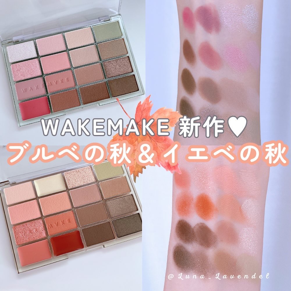 ソフトブラーリングアイパレット/wakemake/アイシャドウパレットを使ったクチコミ（1枚目）