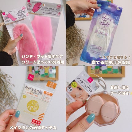 超吸収 あぶらとり美濃和紙/DAISO/あぶらとり紙を使ったクチコミ(3枚目)