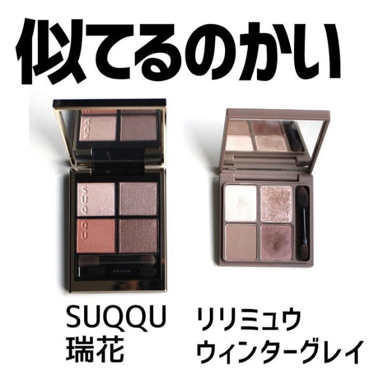 シグニチャー カラー アイズ/SUQQU/アイシャドウパレットを使ったクチコミ（1枚目）