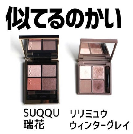 シグニチャー カラー アイズ/SUQQU/アイシャドウパレットを使ったクチコミ(1枚目)