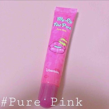  My Lip Tint Pack ピュアピンク/ベリサム/リップケア・リップクリームを使ったクチコミ（1枚目）