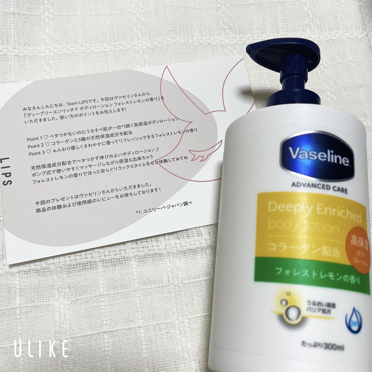 ディープリーエンリッチド ボディローション フォレストレモンの香り/ヴァセリン/ボディローションを使ったクチコミ（3枚目）