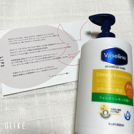 ディープリーエンリッチド ボディローション フォレストレモンの香り/ヴァセリン/ボディローションを使ったクチコミ(3枚目)