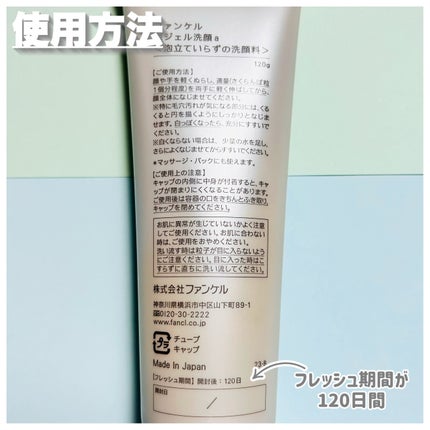 泥ジェル洗顔/ファンケル/その他洗顔料を使ったクチコミ(4枚目)
