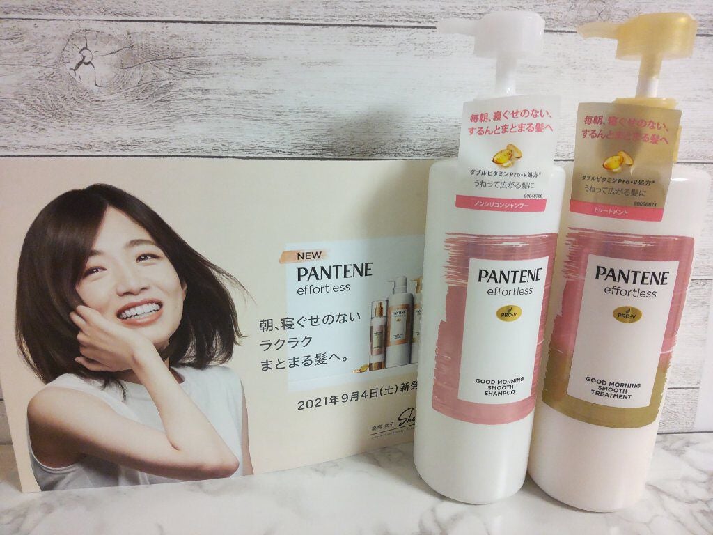 パンテーン エフォートレス グッドモーニング スムース シャンプー/トリートメント/パンテーン/市販シャンプーを使ったクチコミ(1枚目)