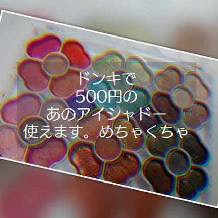 アイカラーパレット/ティアラガール/アイシャドウパレットを使ったクチコミ(1枚目)