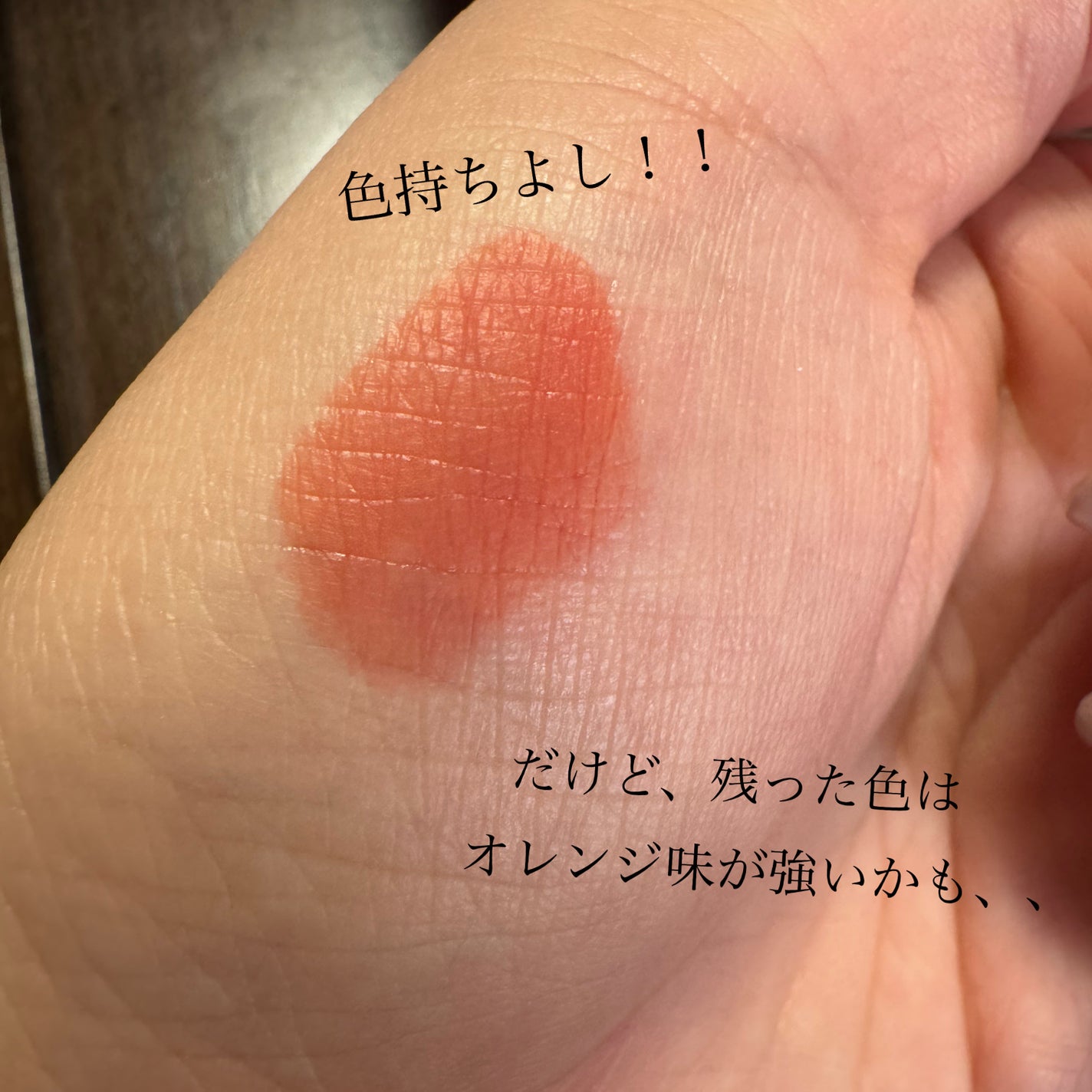 ミューテッドシアーティント/Ririmew/リップティントを使ったクチコミ(4枚目)