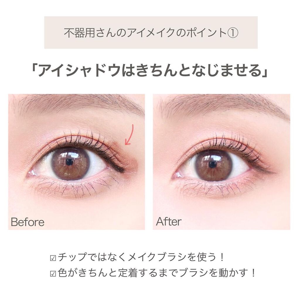 ayana_0313_ on LIPS 「アイメイクレッスンでメイク初心者さんや不器用さんにお伝えするこ..」(2枚目)