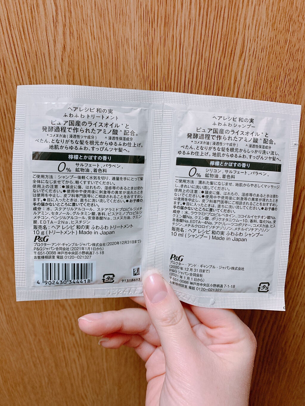 ふわふわ シャンプー/トリートメント/WANOMI/シャンプー・コンディショナーを使ったクチコミ(2枚目)