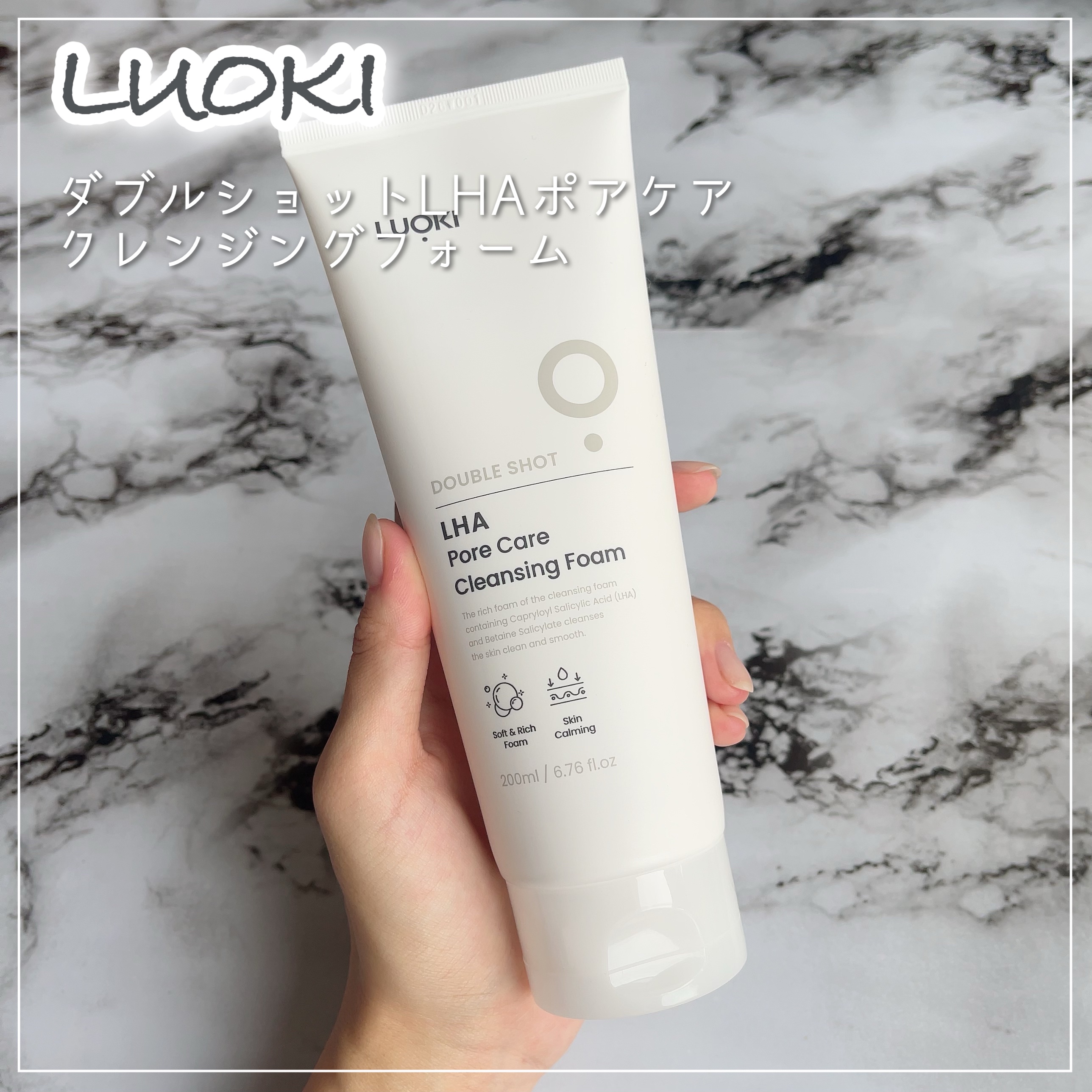ダブルショットLHA毛穴ケアクレンジングフォーム /LUOKI/クレンジングクリームを使ったクチコミ（1枚目）