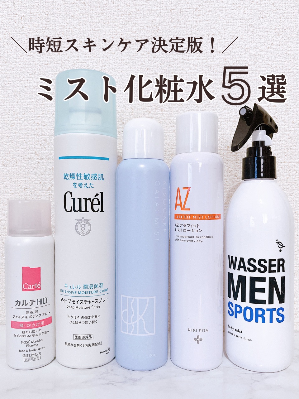 ディープモイスチャースプレー/キュレル/ミスト状化粧水を使ったクチコミ（1枚目）