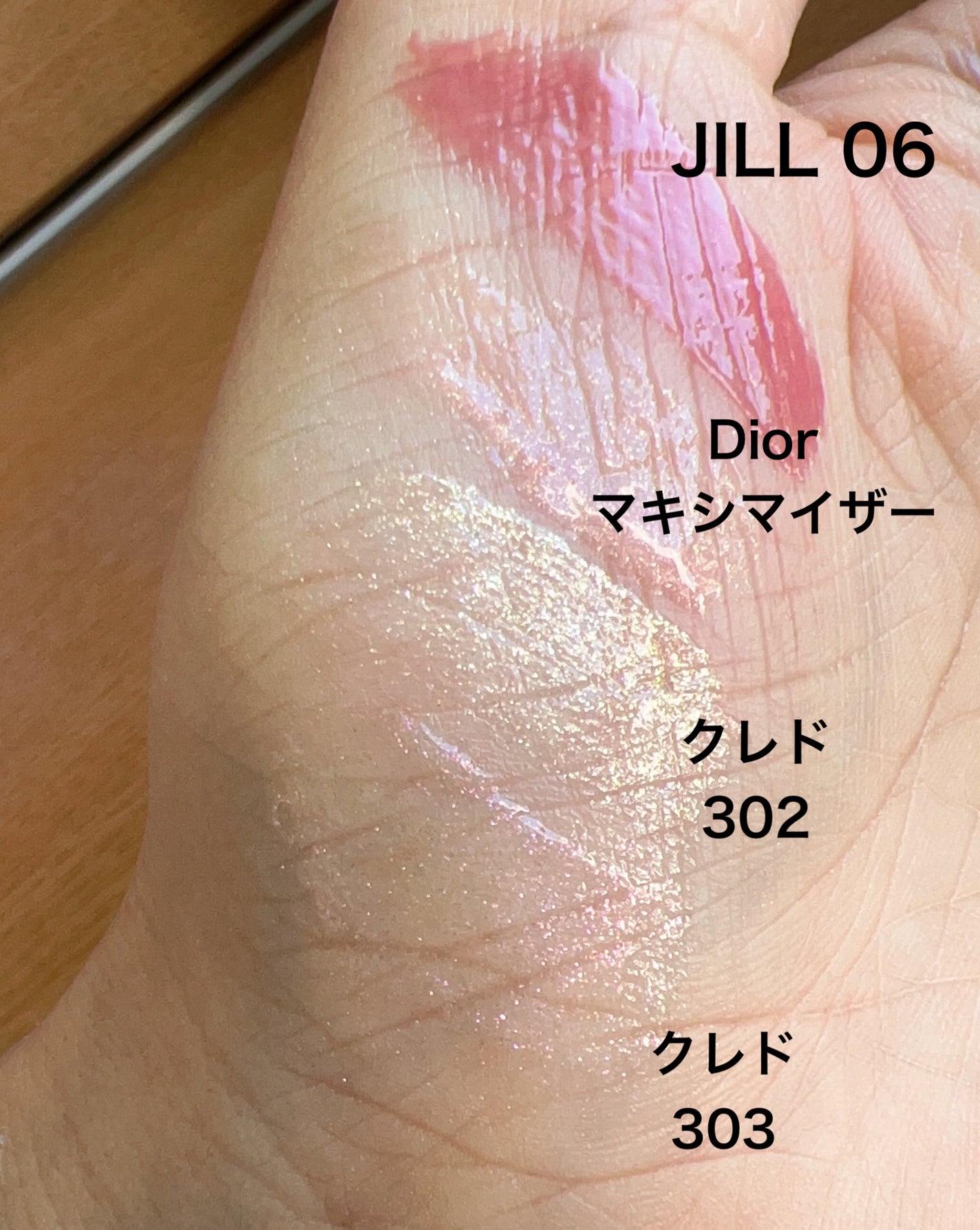 【旧】ディオール アディクト リップ マキシマイザー/Dior/リップグロスを使ったクチコミ(5枚目)