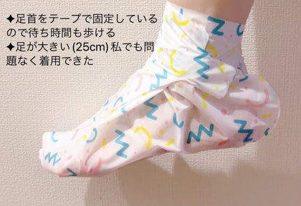 シルキーココナッツオイルフットマスク /MADFORCOS/レッグ・フットケアを使ったクチコミ(6枚目)