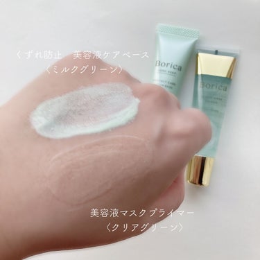 くずれ防止 美容液ケアベース ミルクグリーン SPF30 PA++/Borica/化粧下地を使ったクチコミ（3枚目）