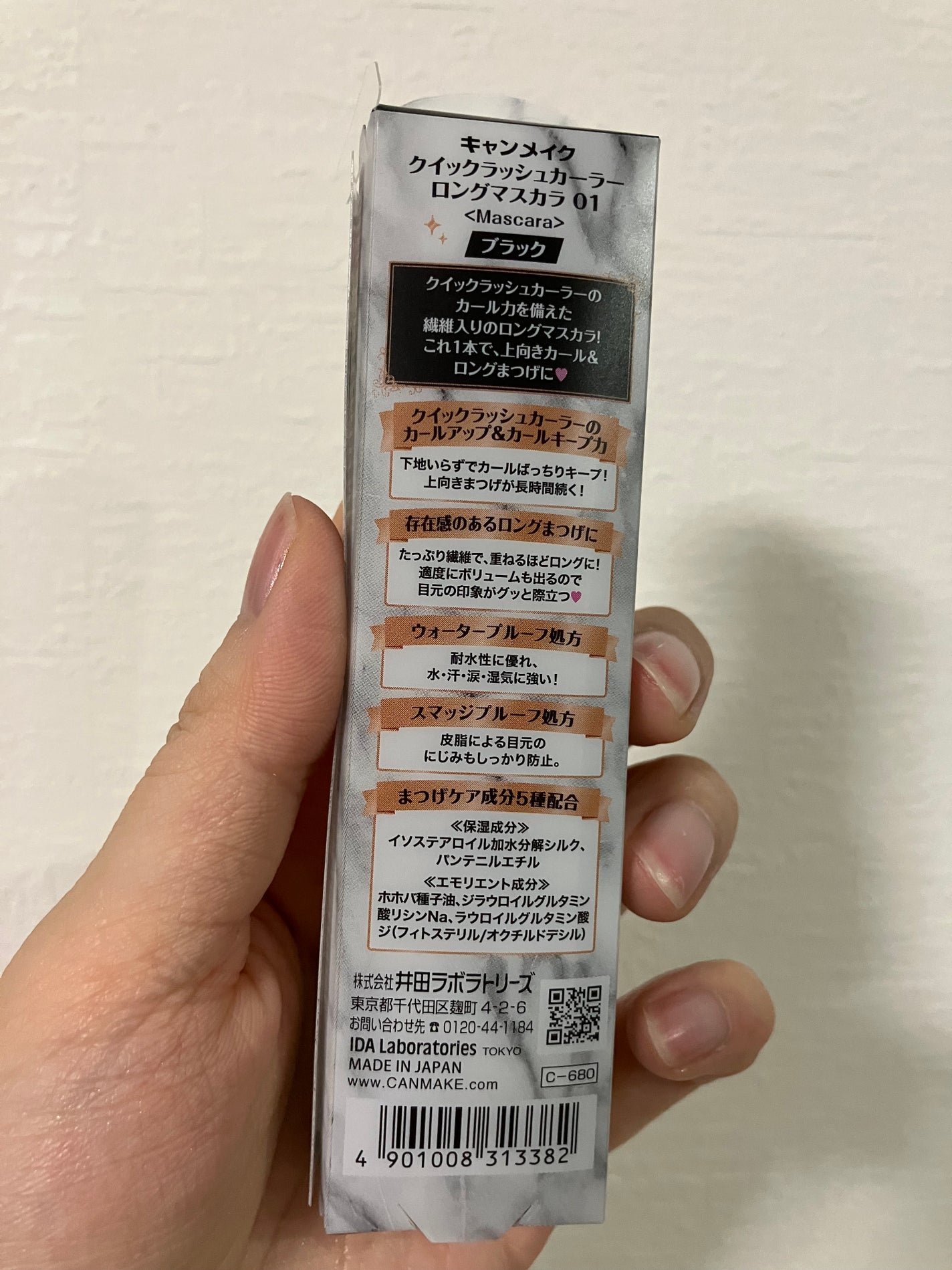 クイックラッシュカーラー ロングマスカラ/キャンメイク/マスカラを使ったクチコミ(2枚目)