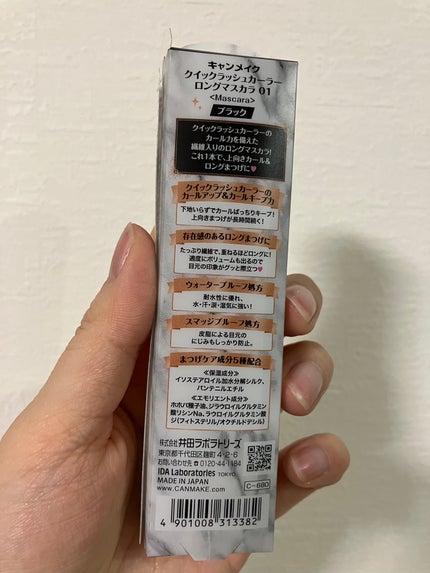 クイックラッシュカーラー ロングマスカラ/キャンメイク/マスカラを使ったクチコミ(2枚目)