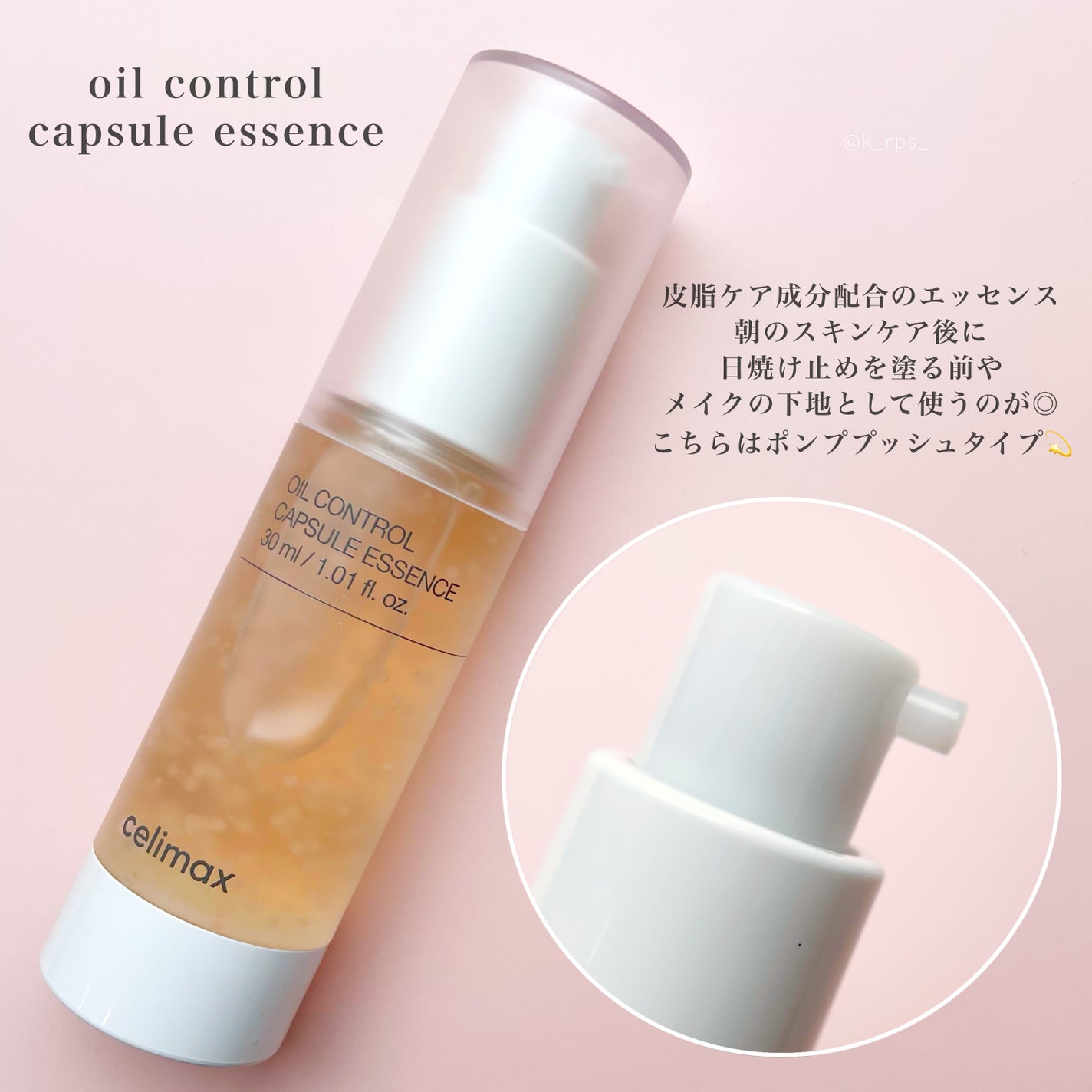 オイルコントロールカプセルエッセンス/celimax/美容液を使ったクチコミ(2枚目)