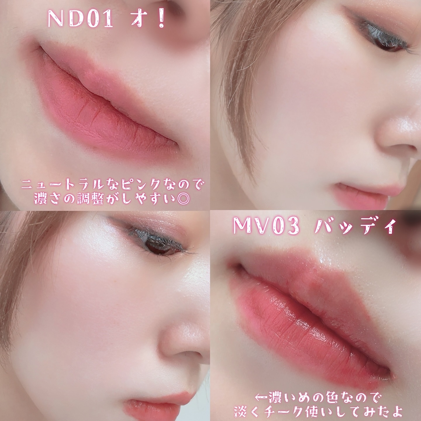 リップアンドチーク ブラーリープリンポット MV03 バッディ/fwee/口紅を使ったクチコミ（3枚目）