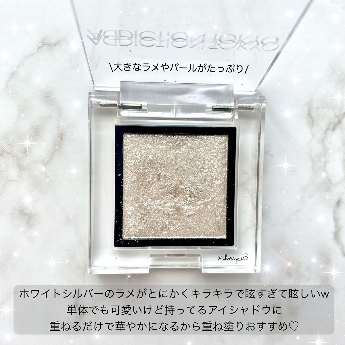 アディクション ザ アイシャドウ スパークル/ADDICTION/単色アイシャドウを使ったクチコミ(2枚目)