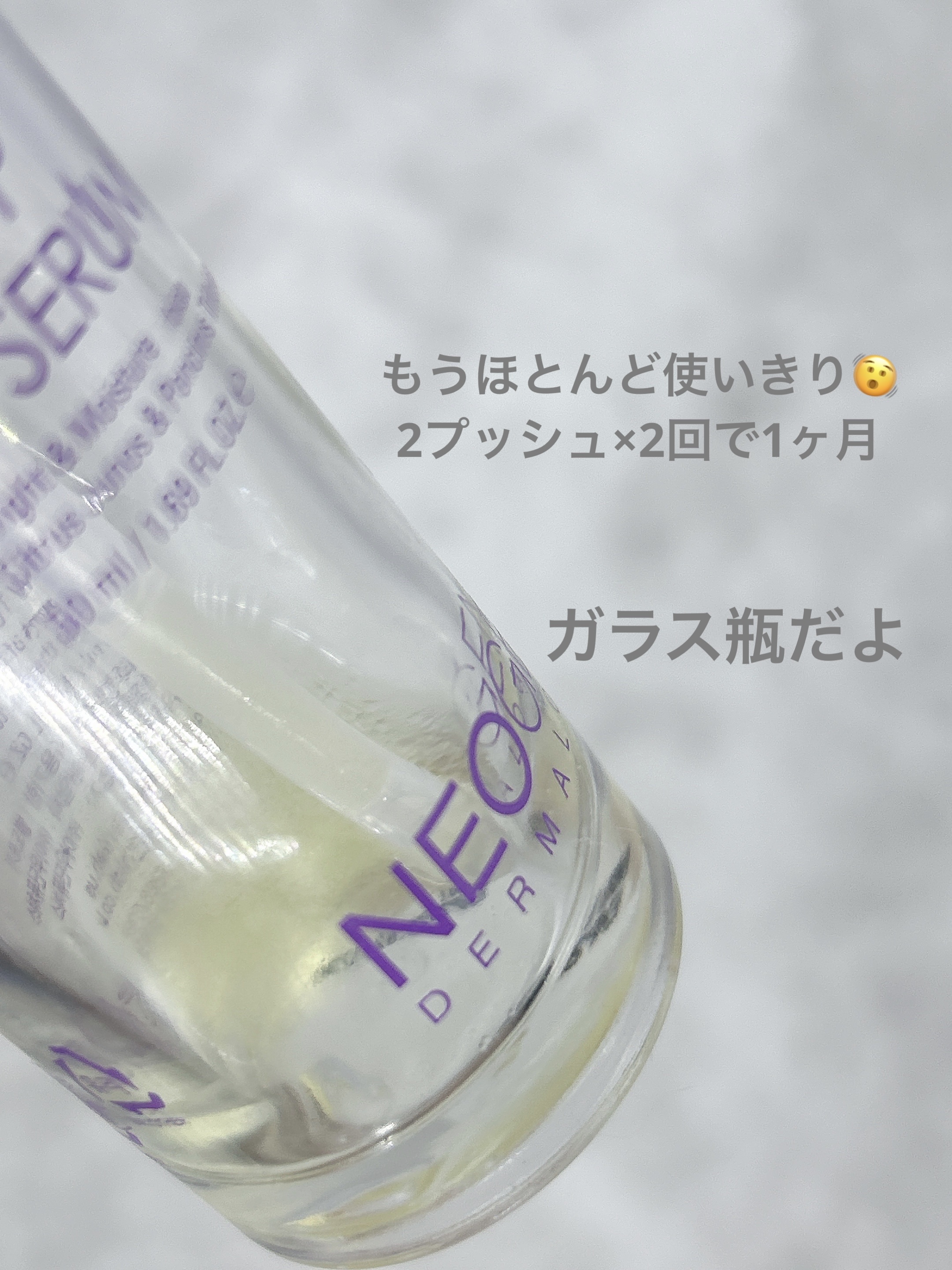 ダブルビタドロップインセラム/NEOGEN/美容液を使ったクチコミ（2枚目）